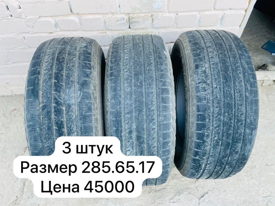 Комплект покрышка БУ