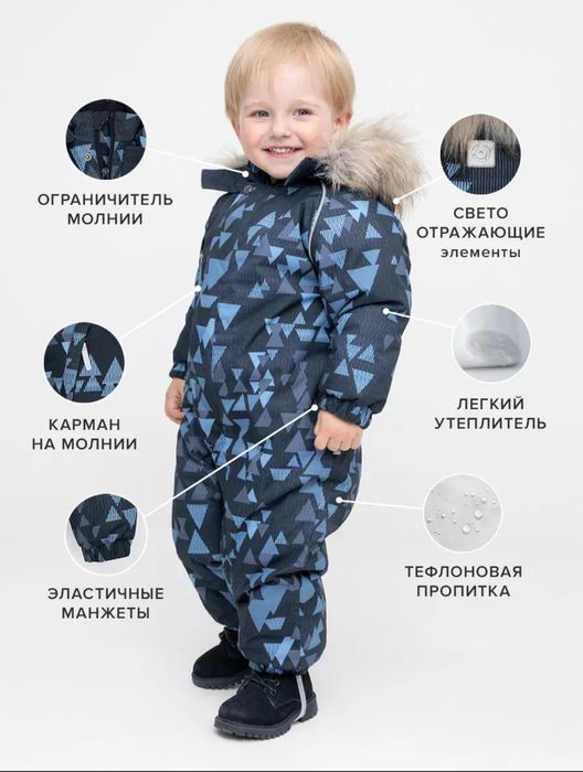 Продам зимний комбинезон