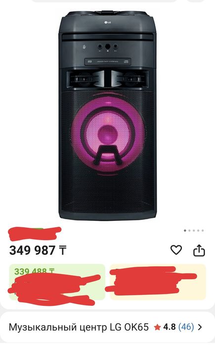 Мощная колонка LG