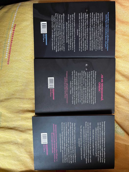 365 Дни (цялата поредица)