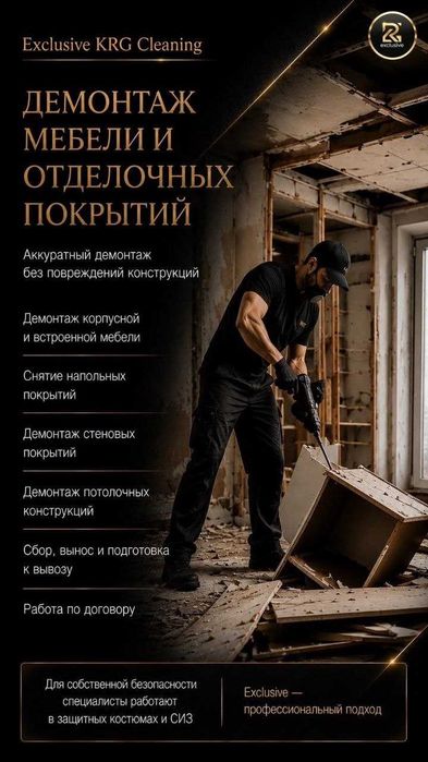 Профессиональный клининг по всему Казахстану