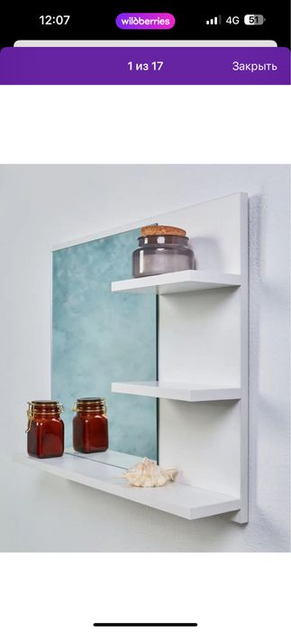 Зеркало в ванную с полками