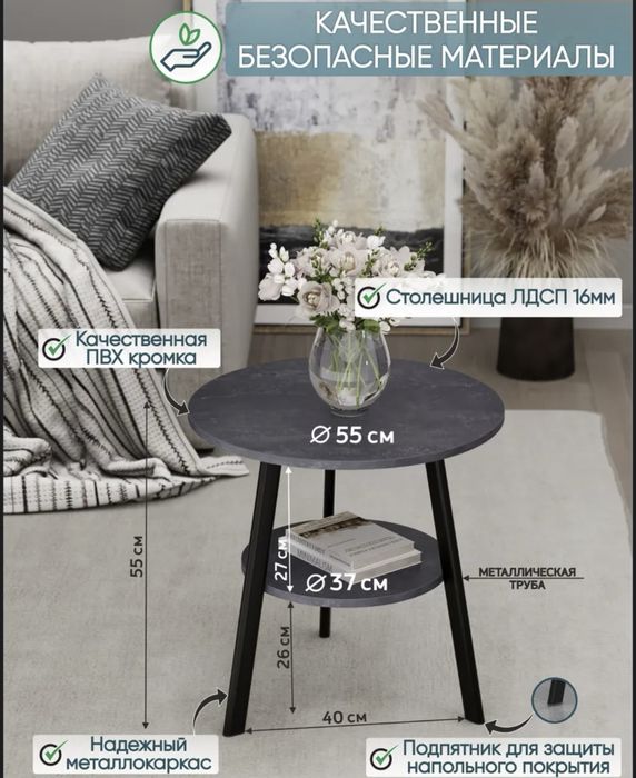 Журнальный столик