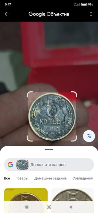 Монет антикварный