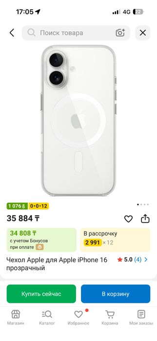 Оригинальный чехол на айфон 16, 15 pro