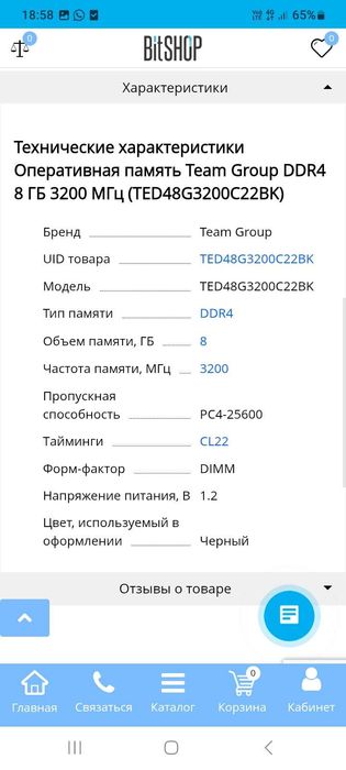 8гб ddr4 оперативная память