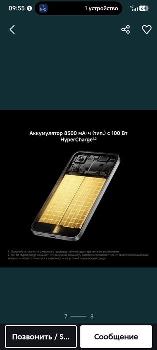 Продам Poco X8 pro Max