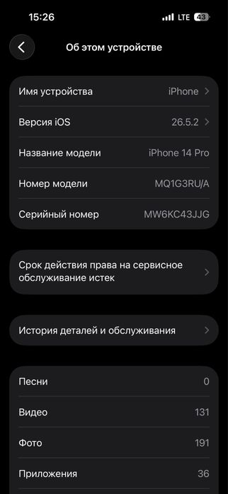 iPhone 14 pro 256g за 270к есть торг