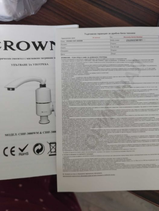 Нагревател за вода