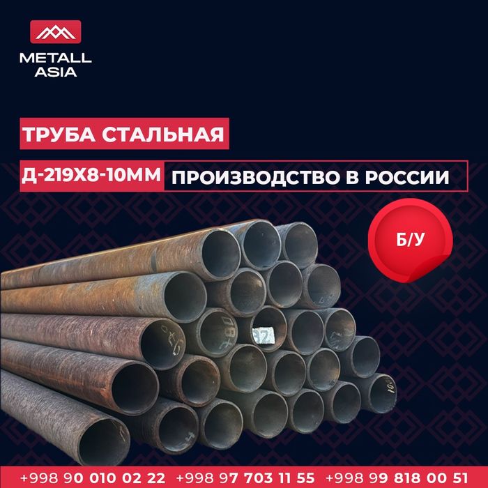 Труба бесшовная Д-42х3,5мм.| Truba besshovnaya D-42x3,5