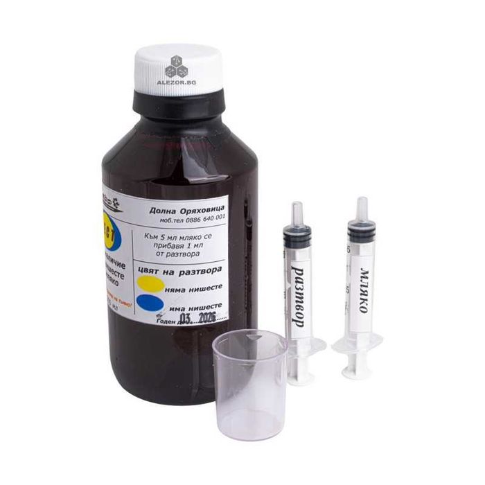 Тест проверка на добавено нишесте в сурово краве мляко, до 200 теста