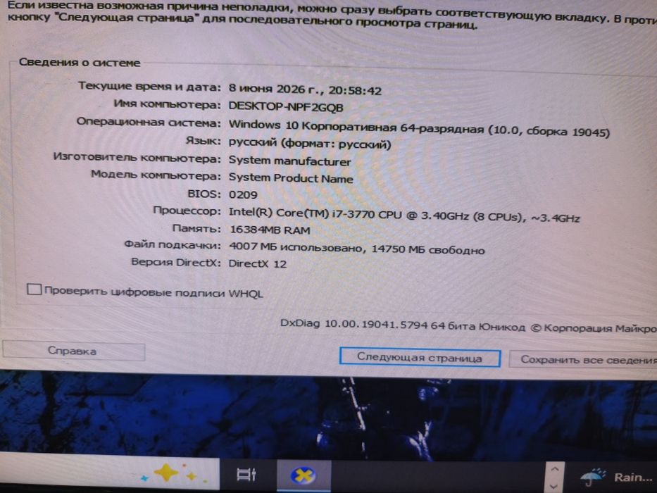 Продам игровой компьютер
