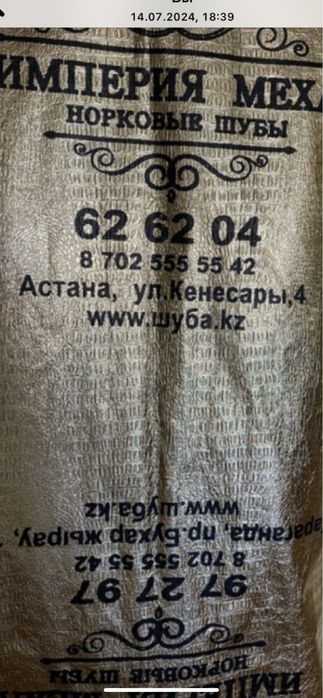 Продам шубу черную