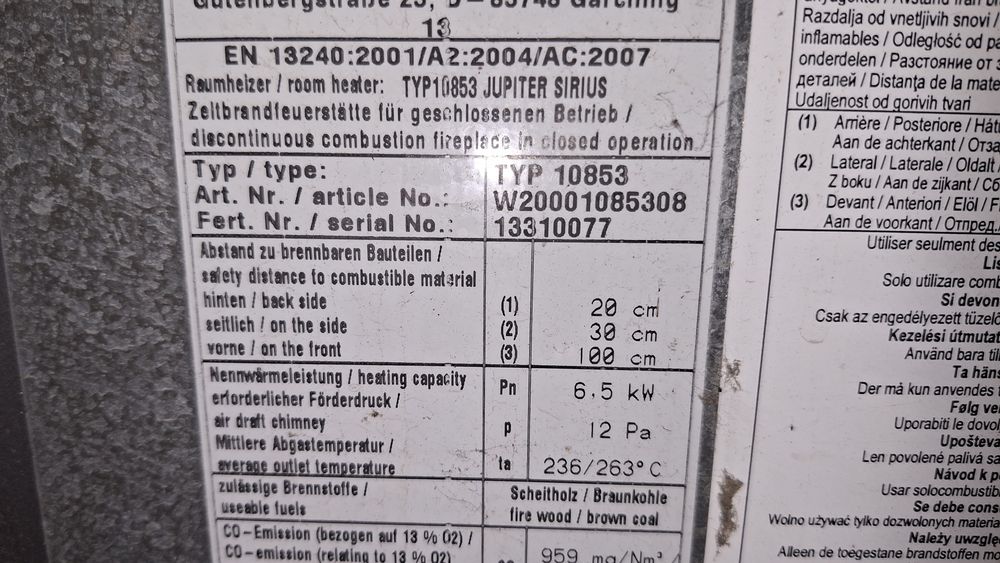 Камина на дърва.