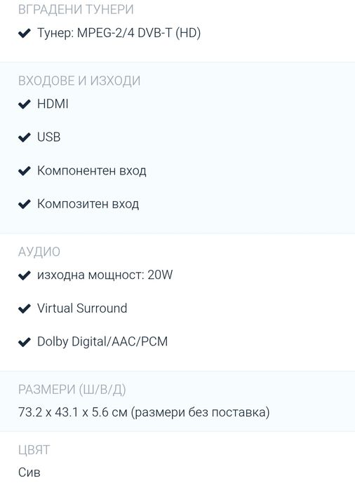 Продавам телевизор LG 32lb56 - 32 инча
