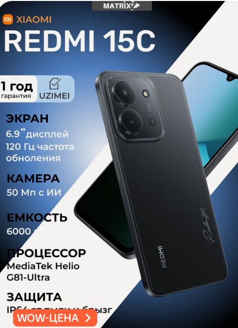 Xiaomi Redmi 15C, 4/128GB, Midnight