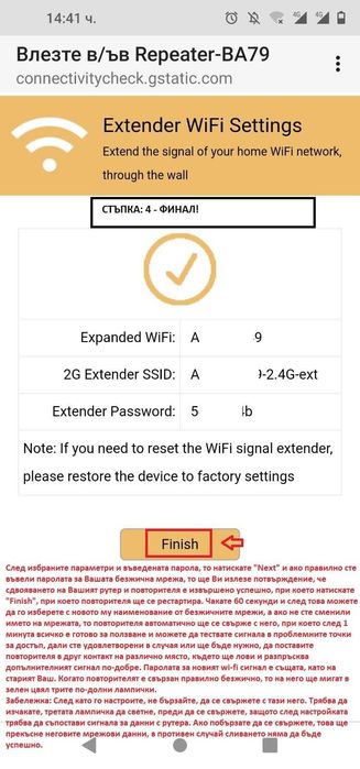 Интернет Бустер Повторител Безжичен Усилвател WiFi Repeater 4xАнтени 20dB 300MB Подобрява Сигнала и Покритието в Домашната Безжична Мрежа Офис Магазин