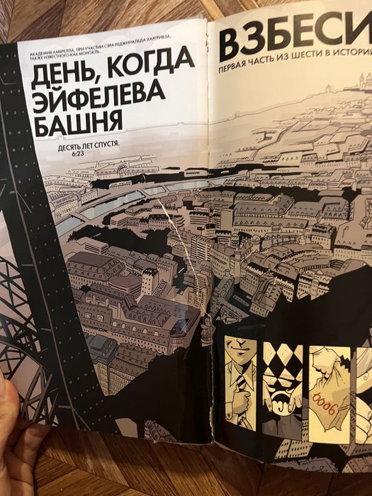 Академия Амбрелла