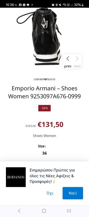 Маркови боти Armani