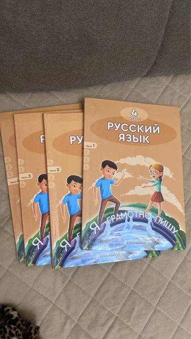 Учебники «Русский язык» 4 класс