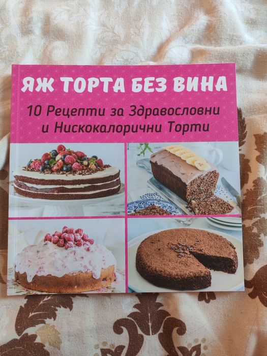 Карти с тренировки