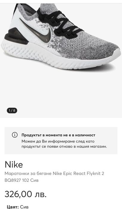 Маратонки NIKE REACT .Номер 36.5