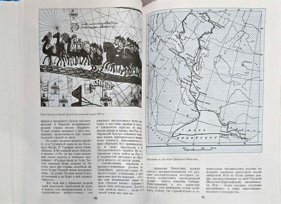 Энциклопедии школьника