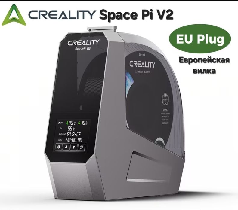 Сушилка Creality Space Pi V2