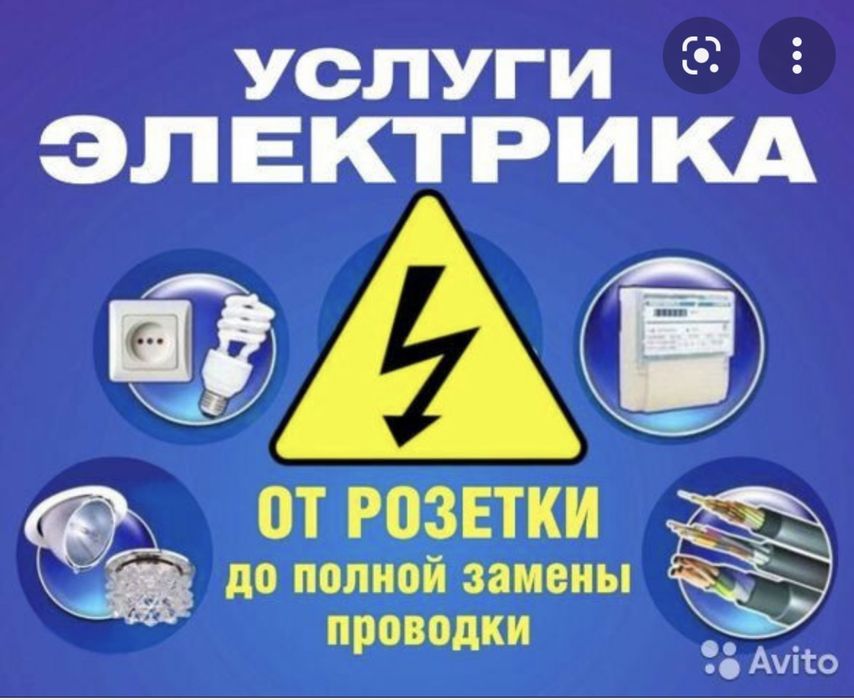 Электрик Ақтөбе