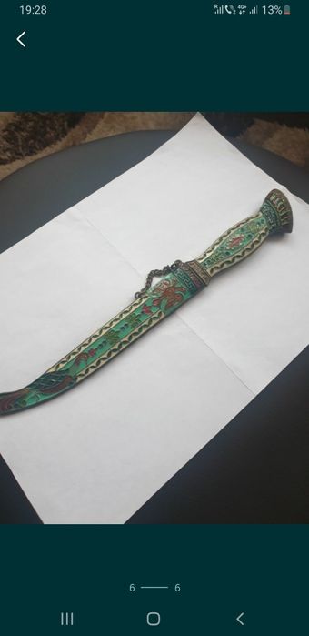 Cuțit ornament    .