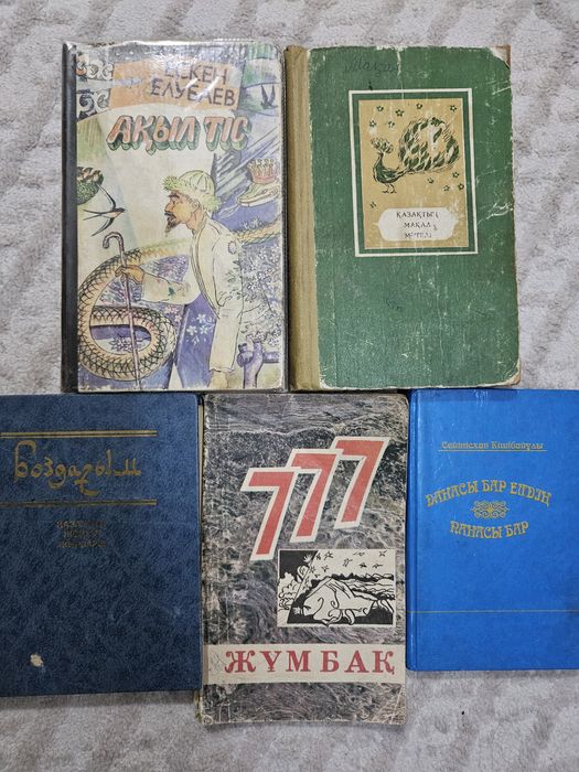 Книги разные , читать не перечитать !