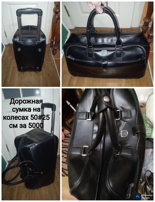 Чемоданы . Распродажа. Социальные цены