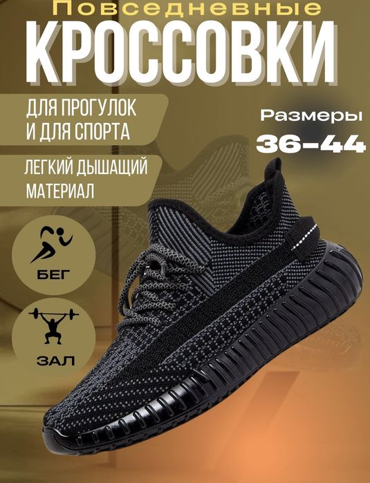 Лёгкие красотки Унисекс, 36-44