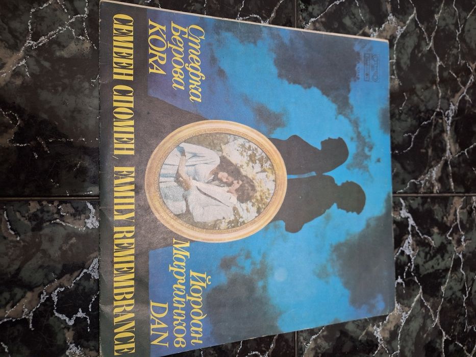 Грамофонни  плочи