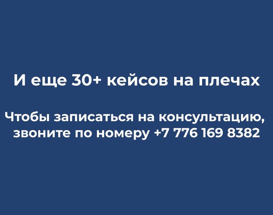Таргетолог в Алматы | Обучение