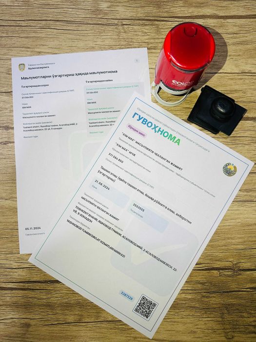 Firmani Qayta ro'yxatdan o'tkazish, перерегистрация юридического лица