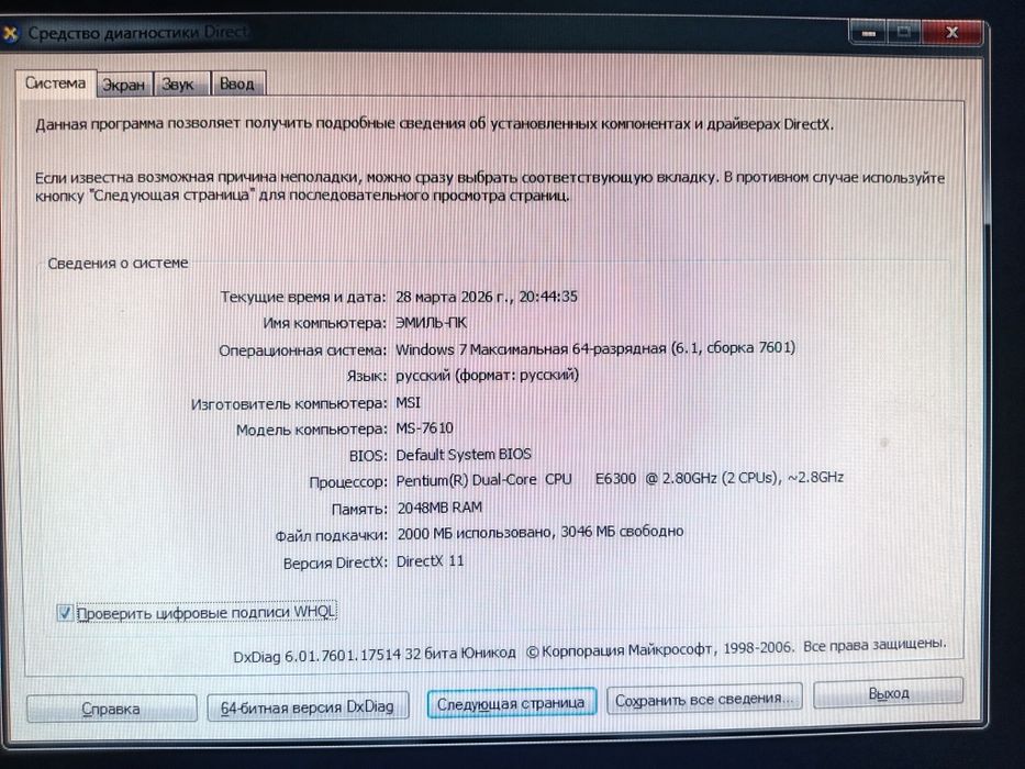 компьютер + комплект