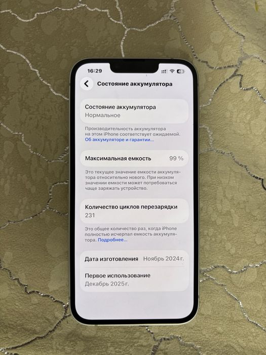 Айфон 16 е продам