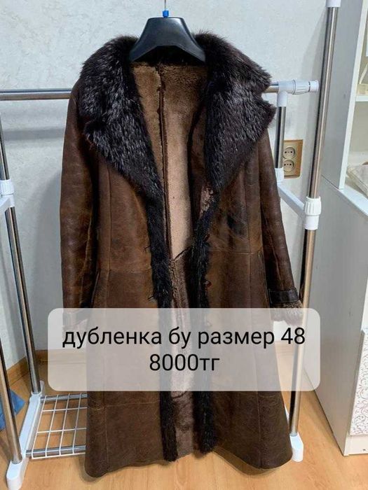 Пальто,шуба сатылады, арзан бағада