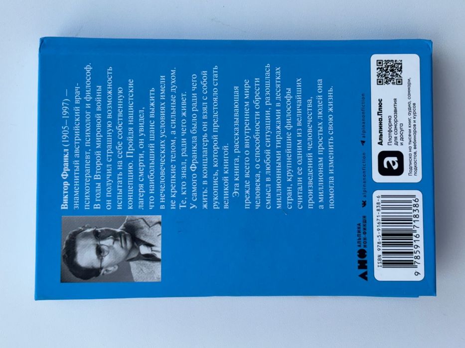 Книга "Сказать жизни да"