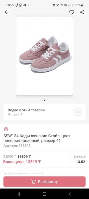 Продаётся кросовки женские