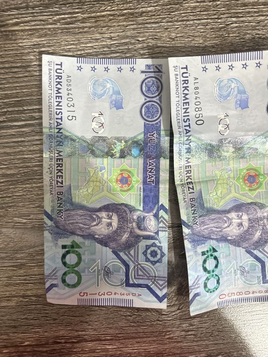 Обмен Туркменских Манатов