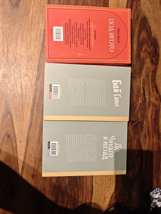 Книги за ученика