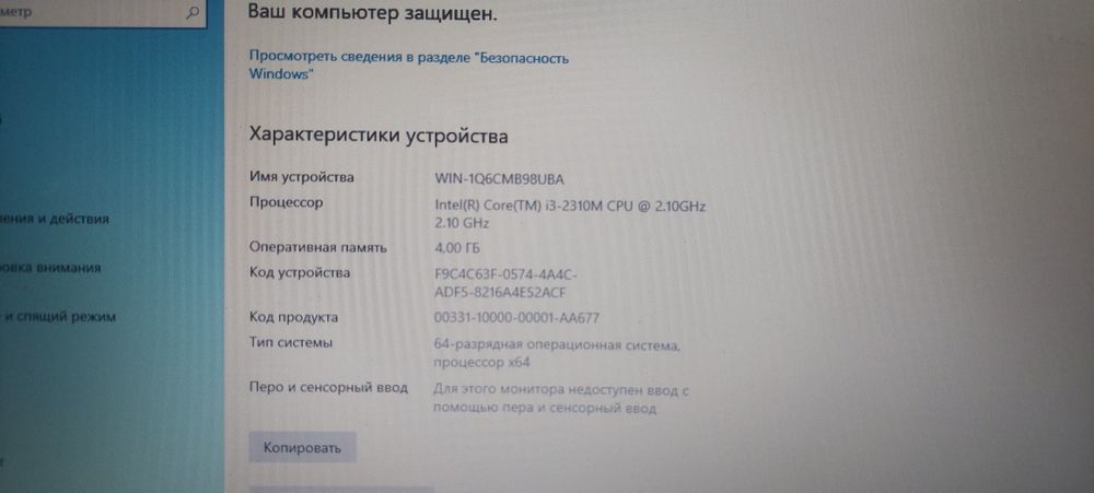 Ноутбук нр пробок 4730s корай i3