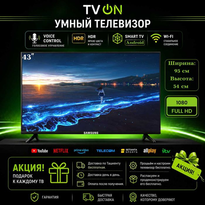 Televizor Samsung 43 smart ramkasiz ovozli boshqaruv HDR IPS