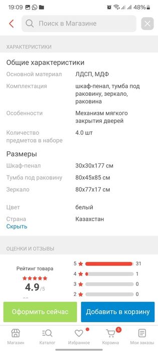 Продам умывальник с зеркалом и пеналом