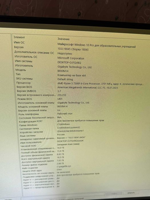 Игровой компьютер/сетап