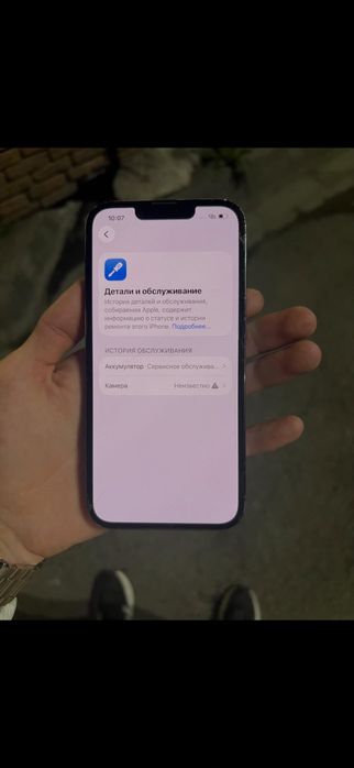 Айфон 13 про 128 гб