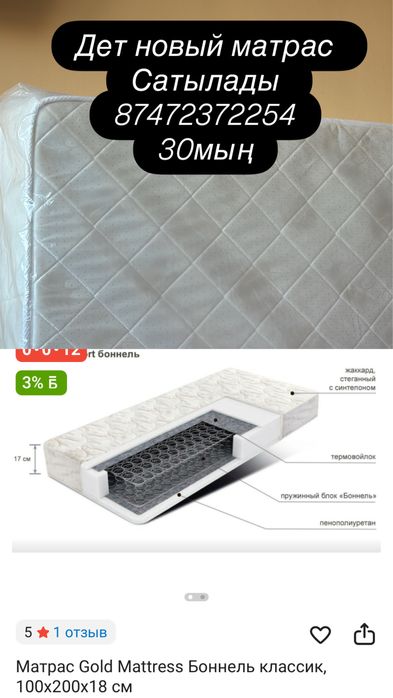 Детский матрас новый