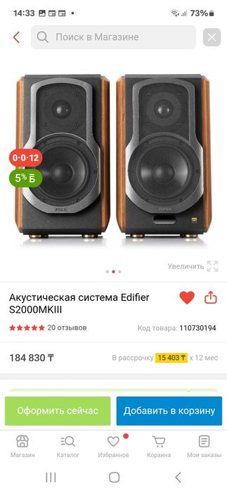 Колонки активные